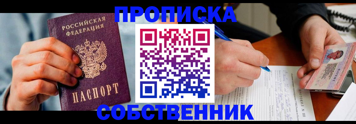 найти адрес прописки в Никольском