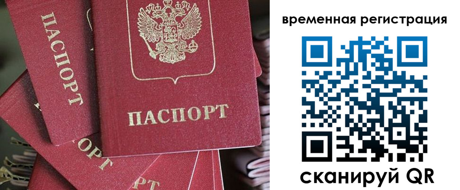 прописка в квартире в Никольском