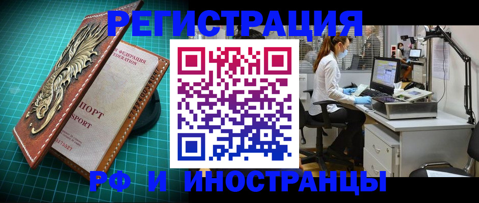 временная регистрация в квартире в Никольском
