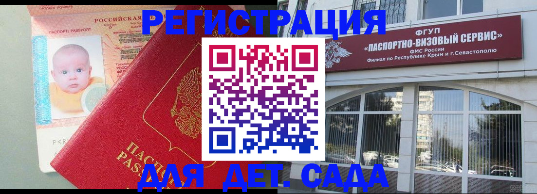 временная регистрация купить в Никольском