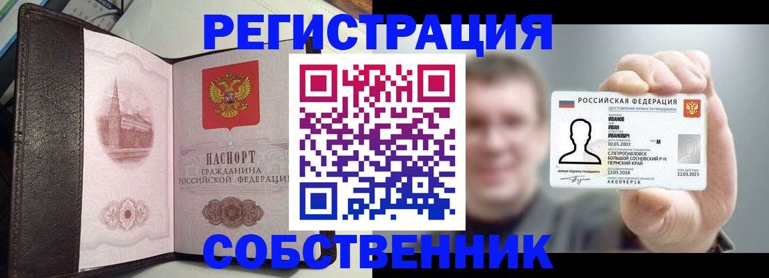 временная регистрация в квартире в Никольском