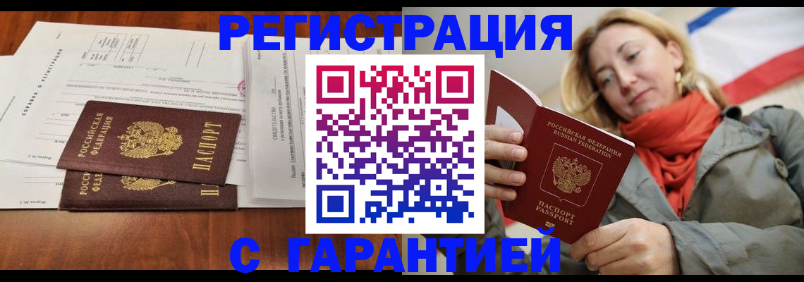 прописка законно в Никольском