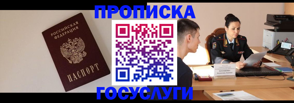 временная регистрация в квартире в Никольском