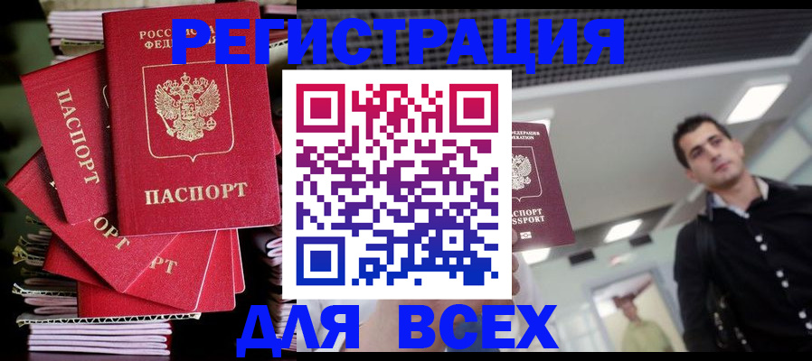 прописка паспорт в Никольском